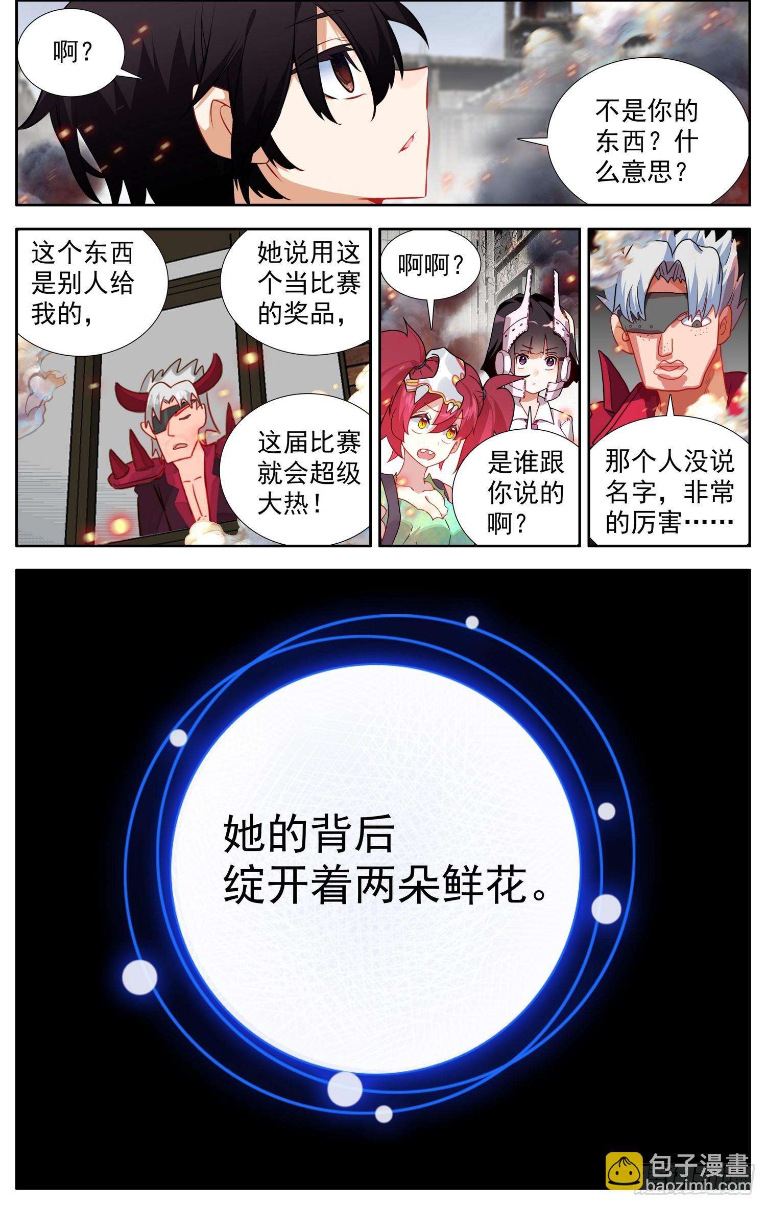 🍜异皇重生 366试一试 第9页