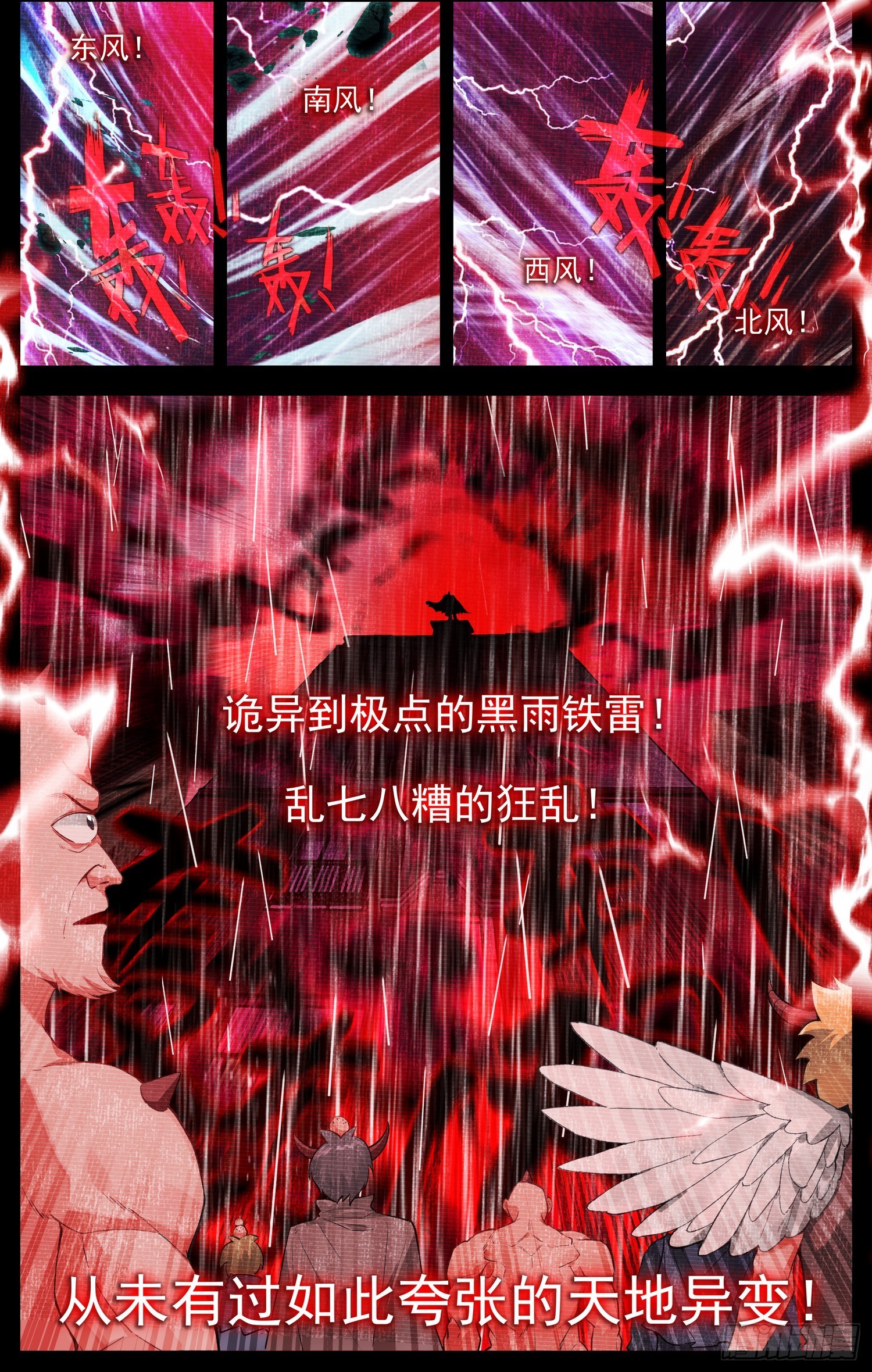 🍜异皇重生 368我的儿啊 第1页