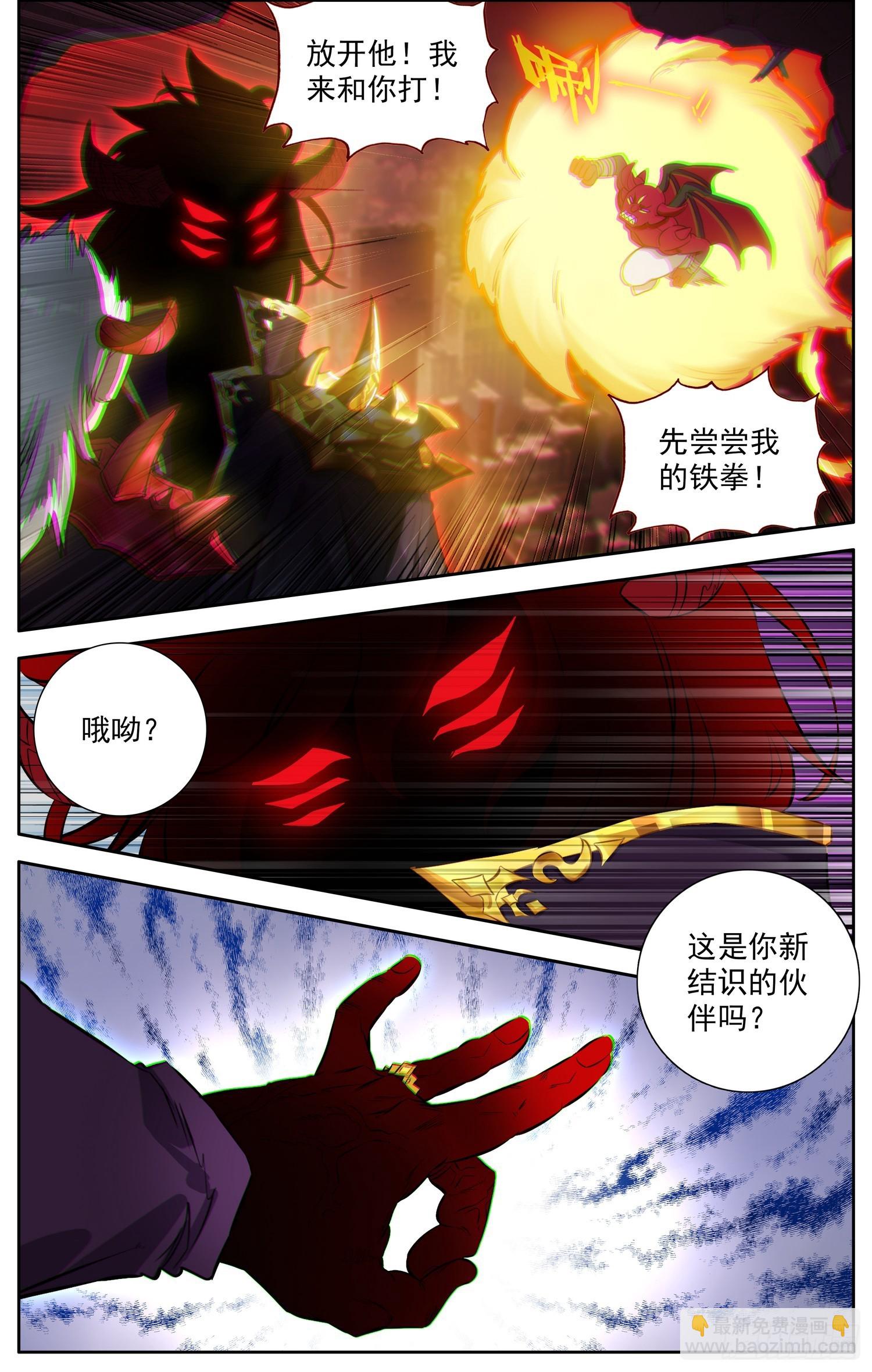 🍜异皇重生 368我的儿啊 第11页