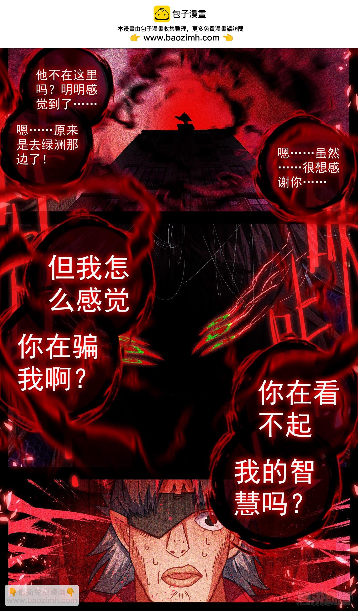 🍜异皇重生 368我的儿啊 第6页