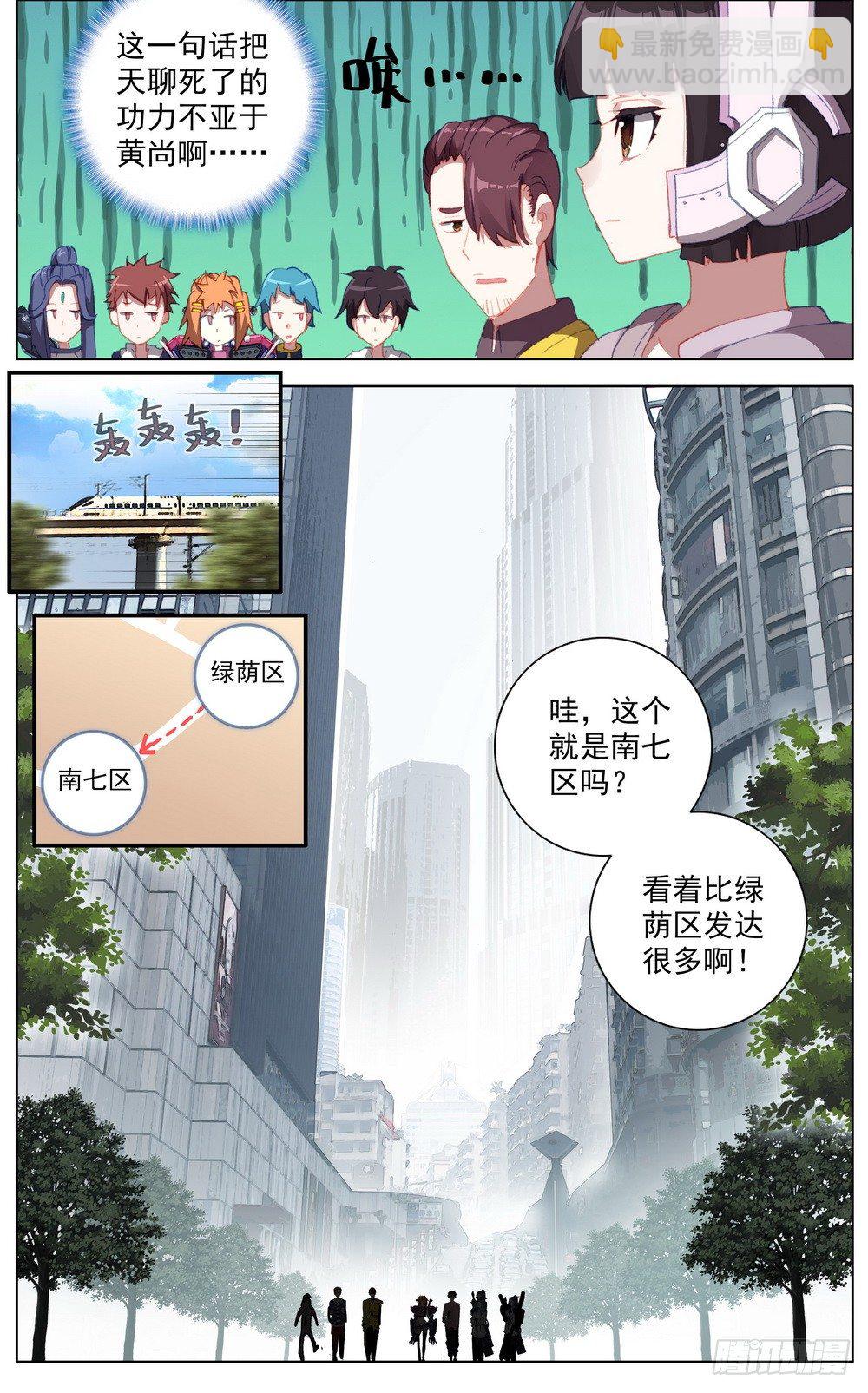 🍜异皇重生 038主场的阴谋 第2页