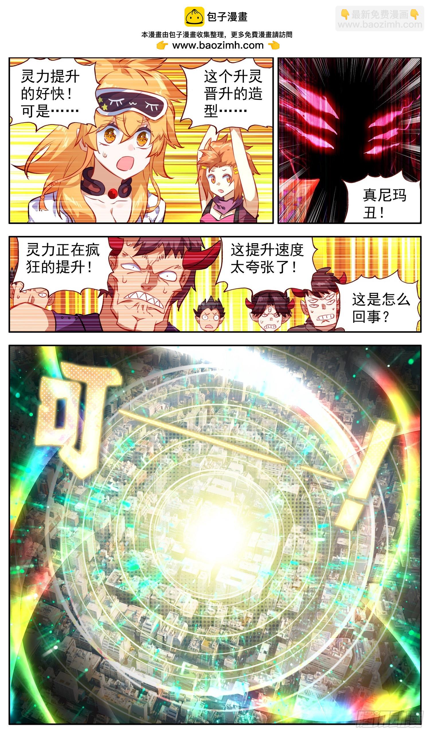 🍜异皇重生 372 背水一战 第2页