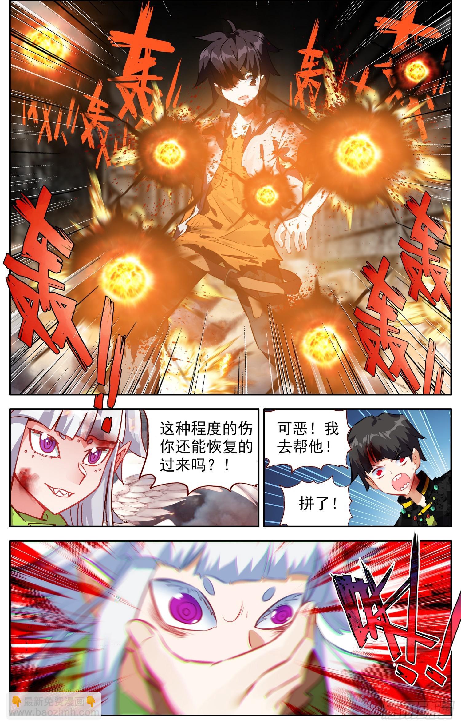 🍜异皇重生 374 同级别的帮手 第10页
