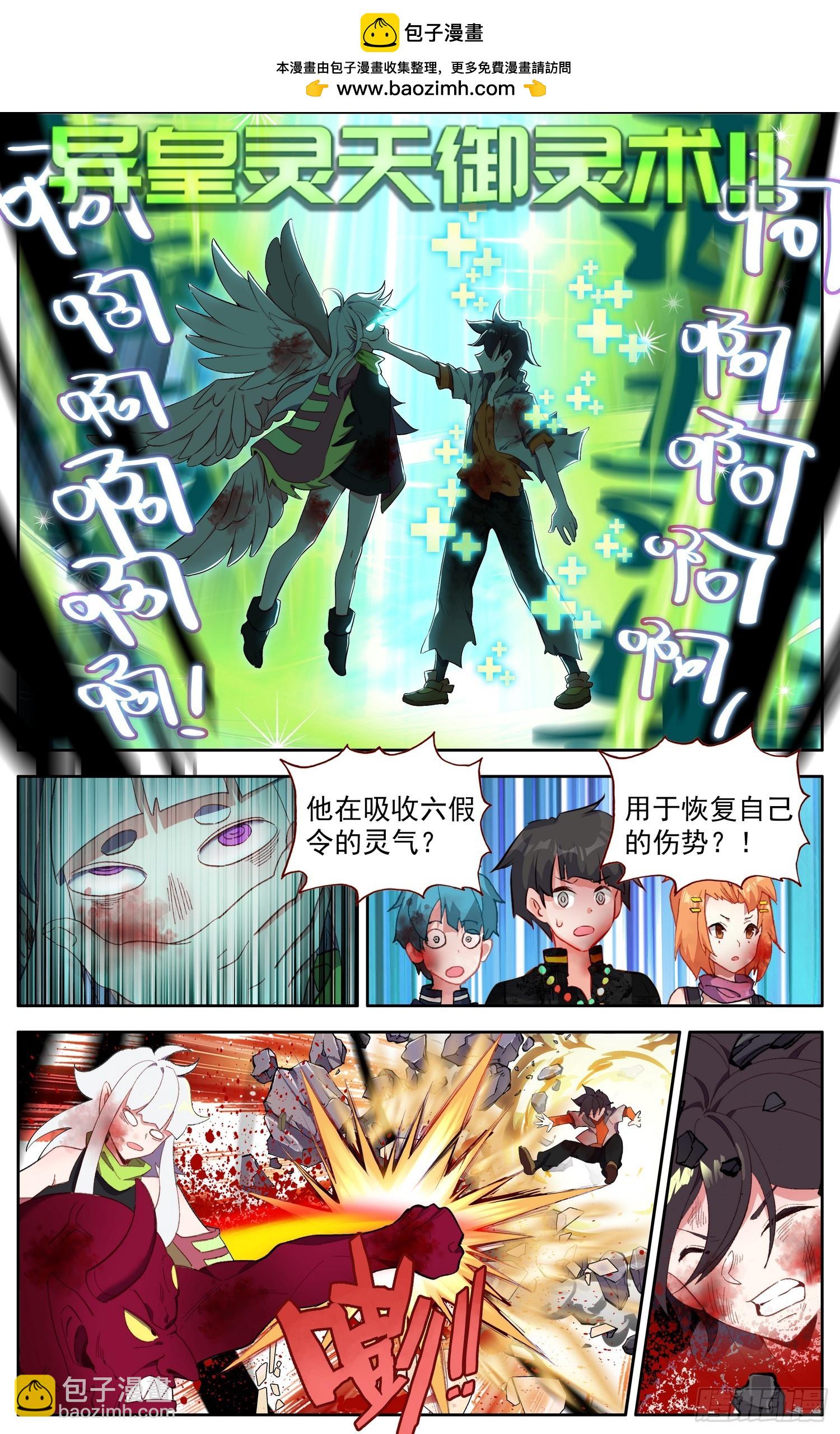🍜异皇重生 374 同级别的帮手 第11页