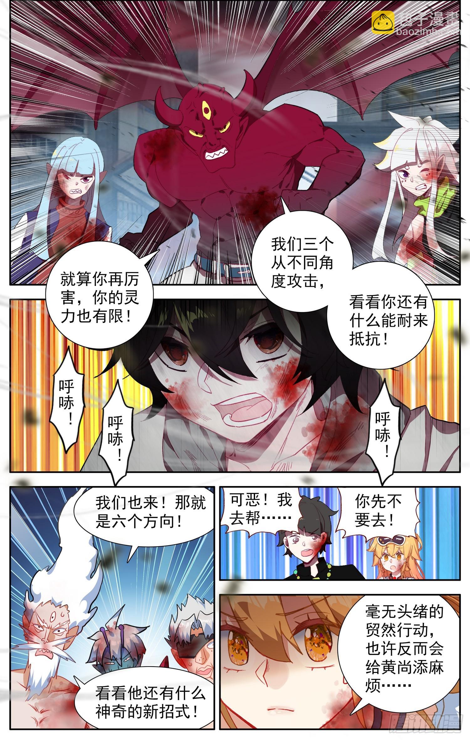 🍜异皇重生 374 同级别的帮手 第12页