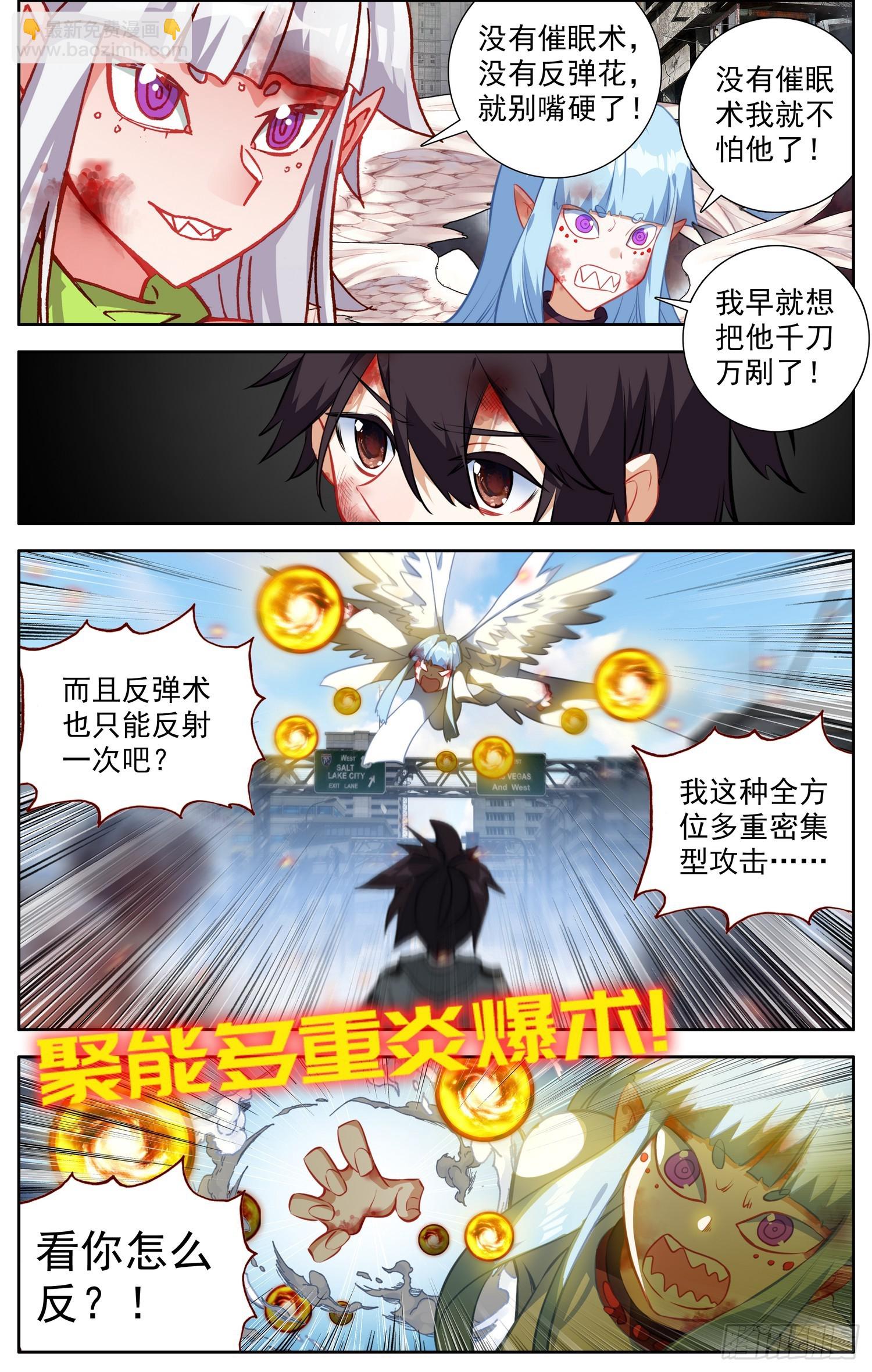 🍜异皇重生 374 同级别的帮手 第6页