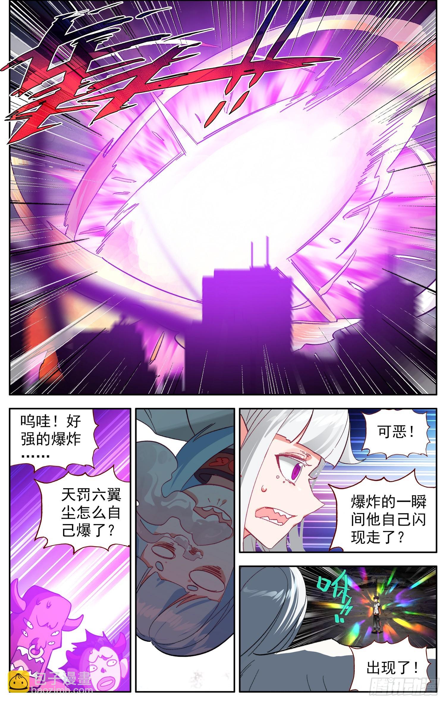 🍜异皇重生 374 同级别的帮手 第8页