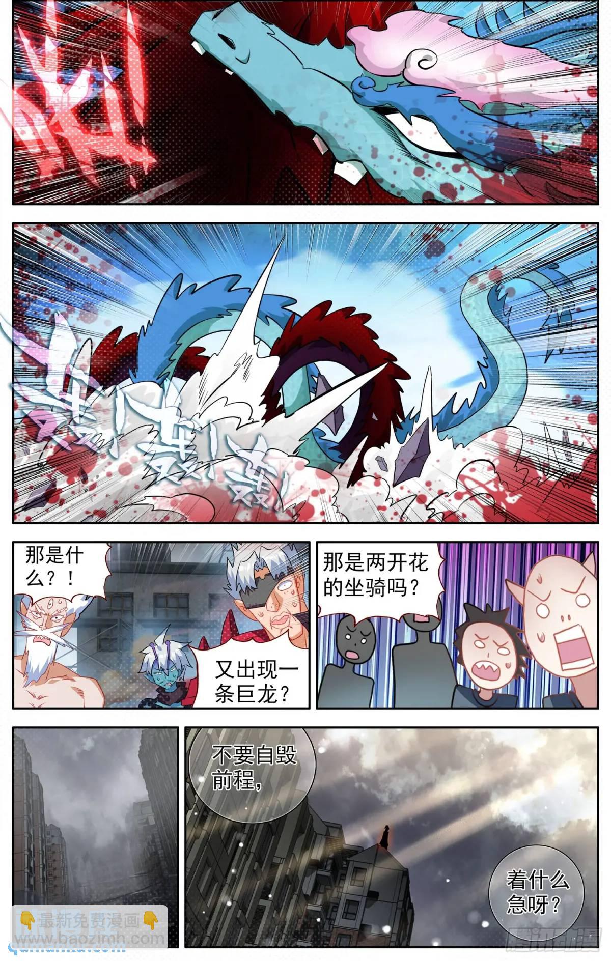 🍜异皇重生 376孤注一掷 第11页