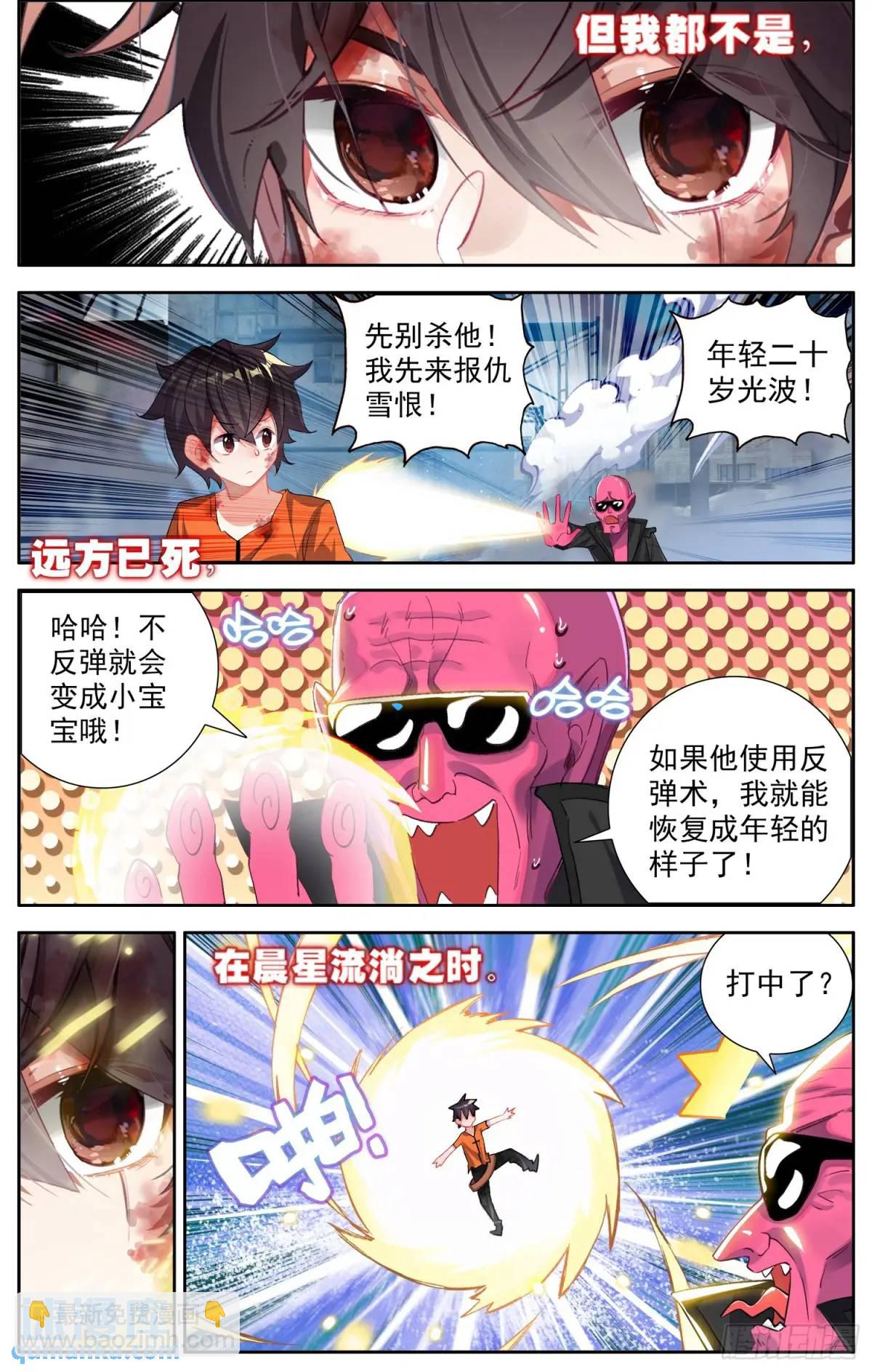 🍜异皇重生 378 失活 第14页