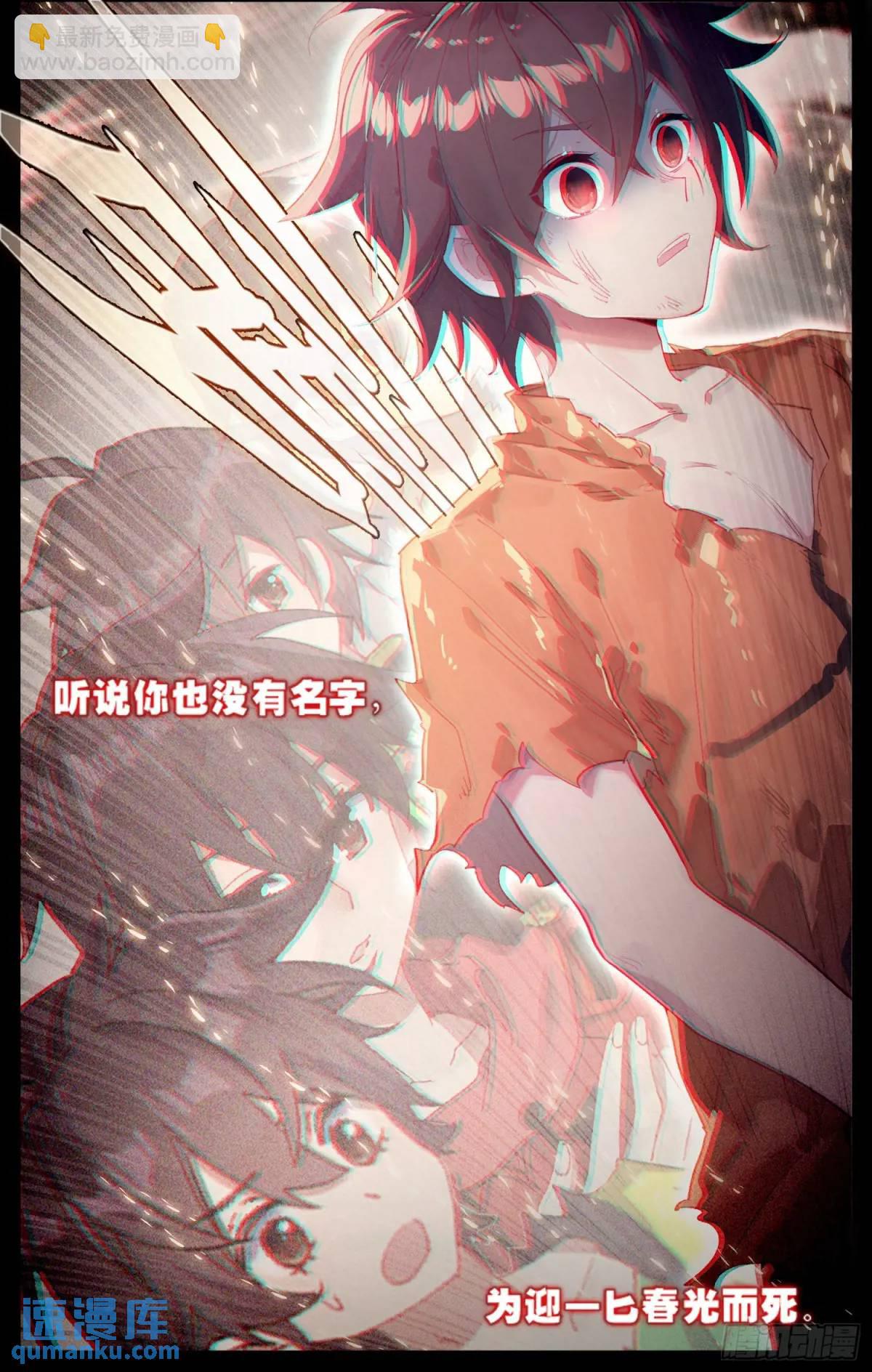 🍜异皇重生 378 失活 第15页