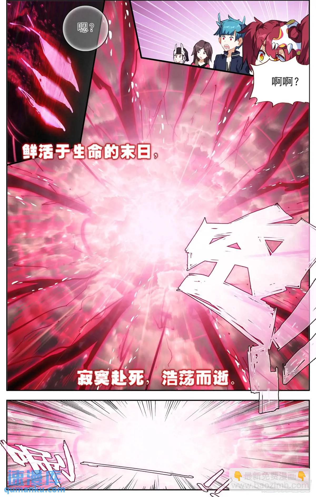 🍜异皇重生 378 失活 第16页