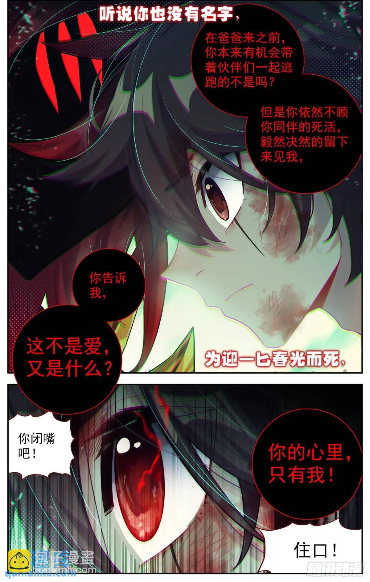 🍜异皇重生 378 失活 第3页