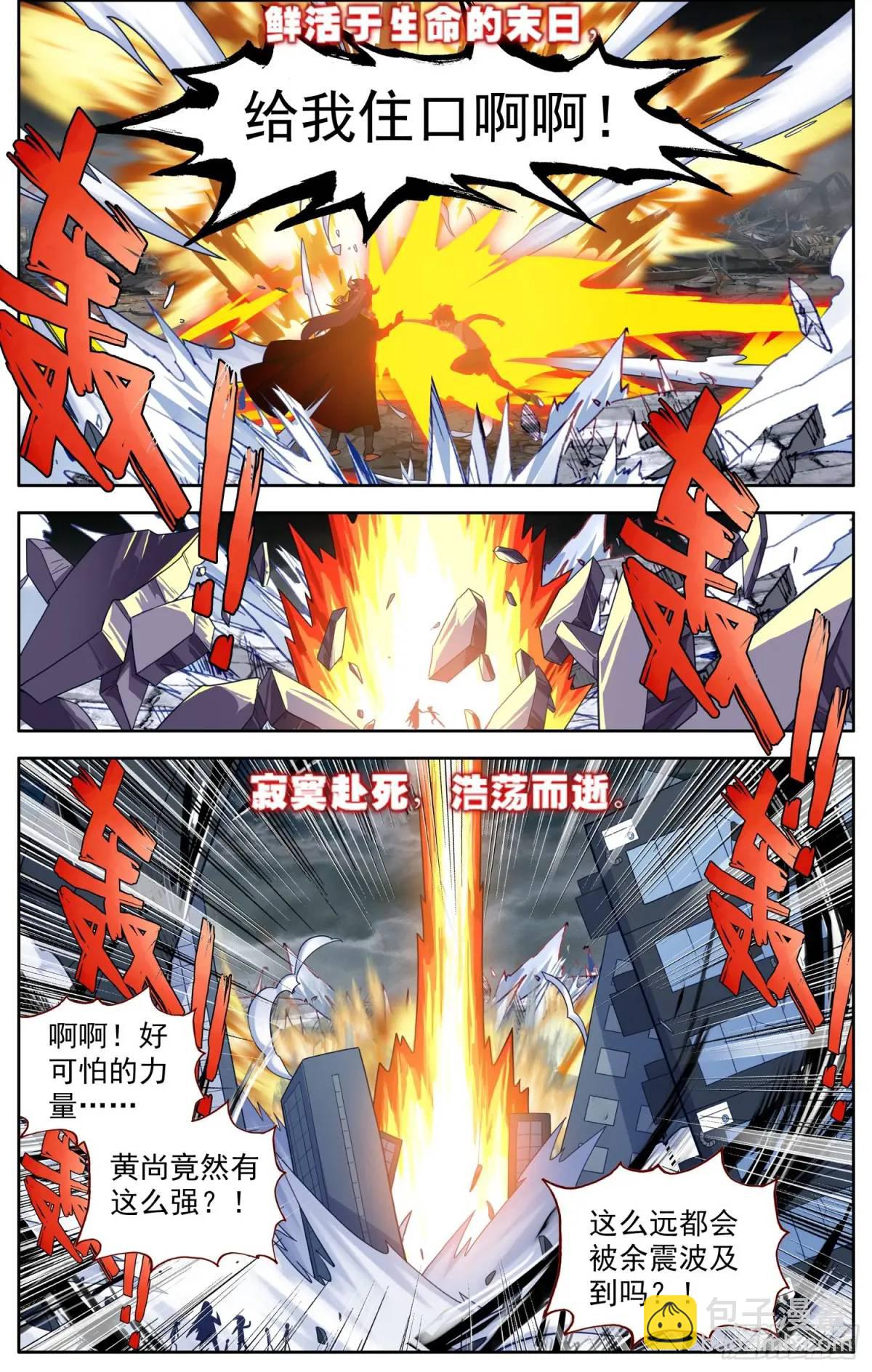 🍜异皇重生 378 失活 第4页