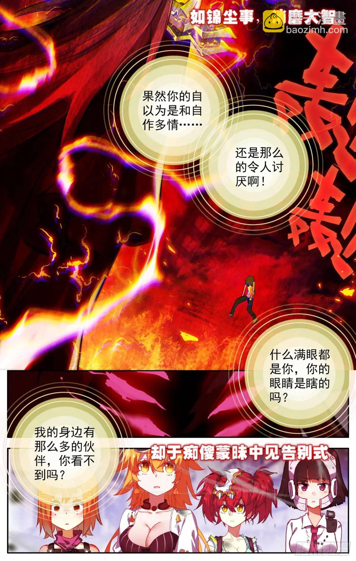 🍜异皇重生 378 失活 第8页