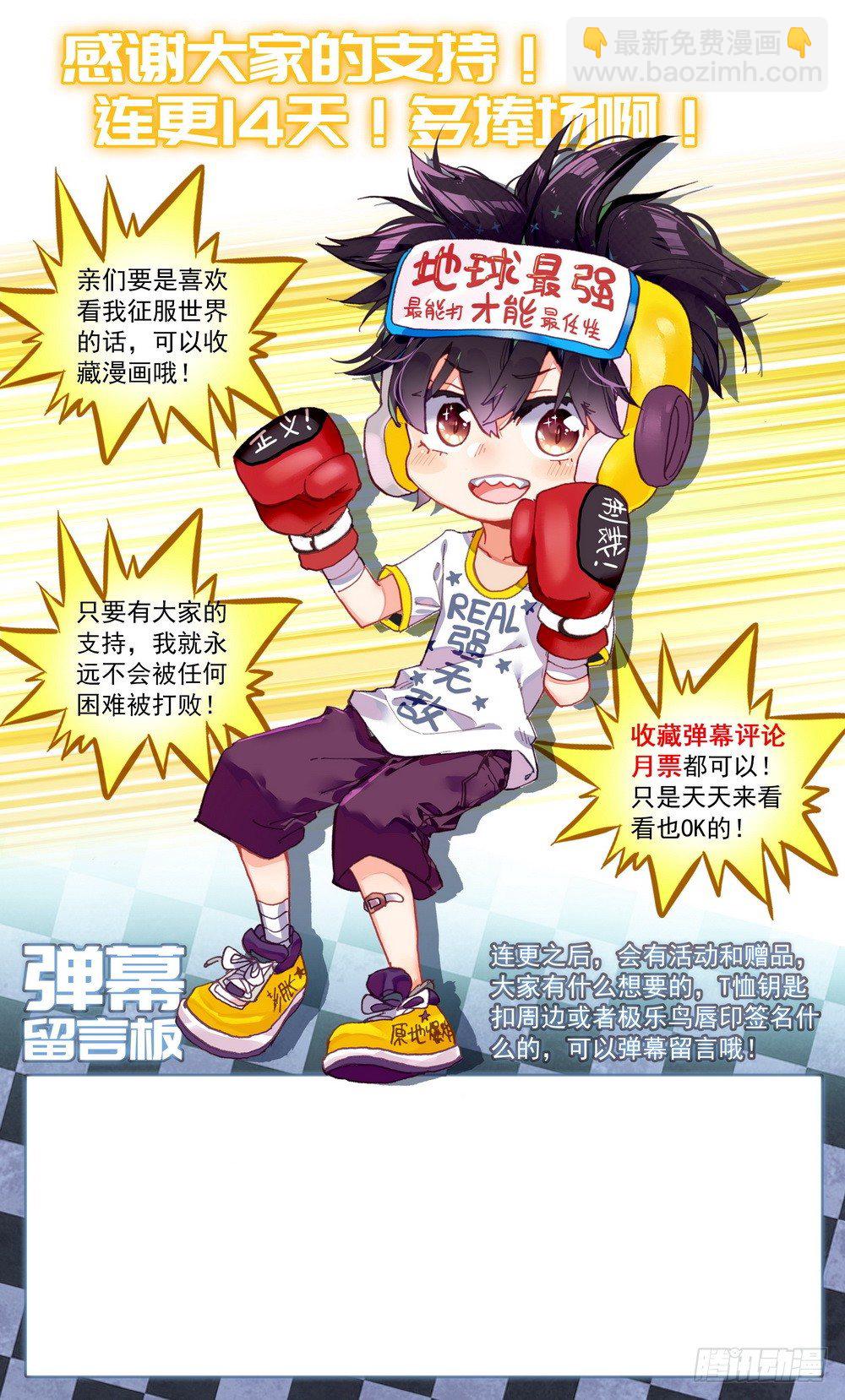 🍜异皇重生 004神魂颠倒之拳 第17页