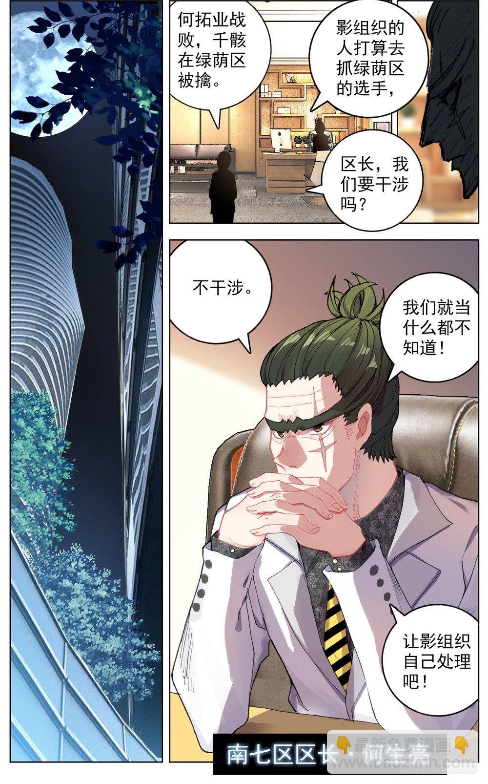 🍜异皇重生 042充满回忆的小面馆 第12页