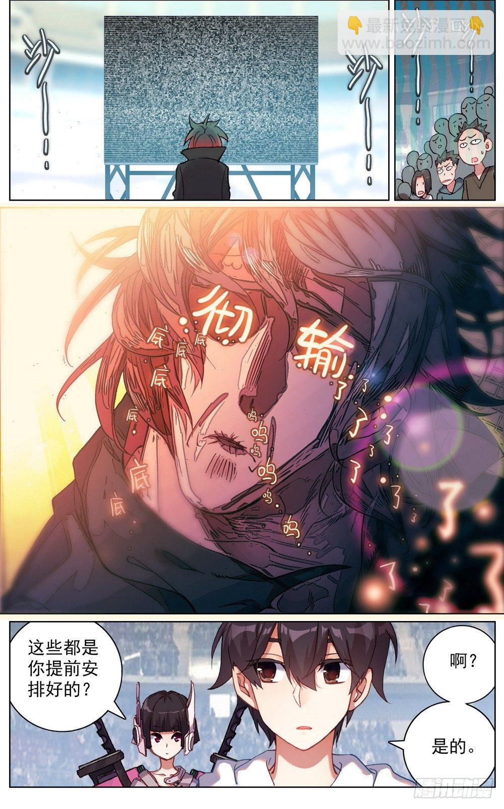 🍜异皇重生 042充满回忆的小面馆 第13页