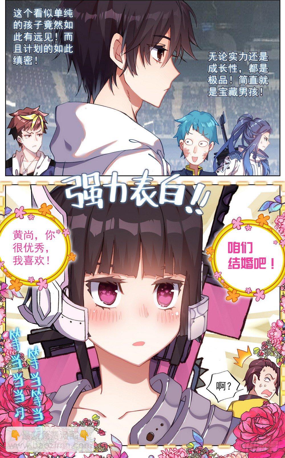 🍜异皇重生 042充满回忆的小面馆 第14页