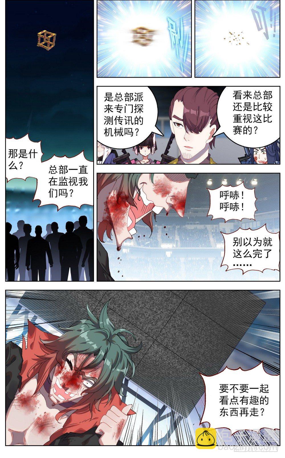 🍜异皇重生 042充满回忆的小面馆 第2页