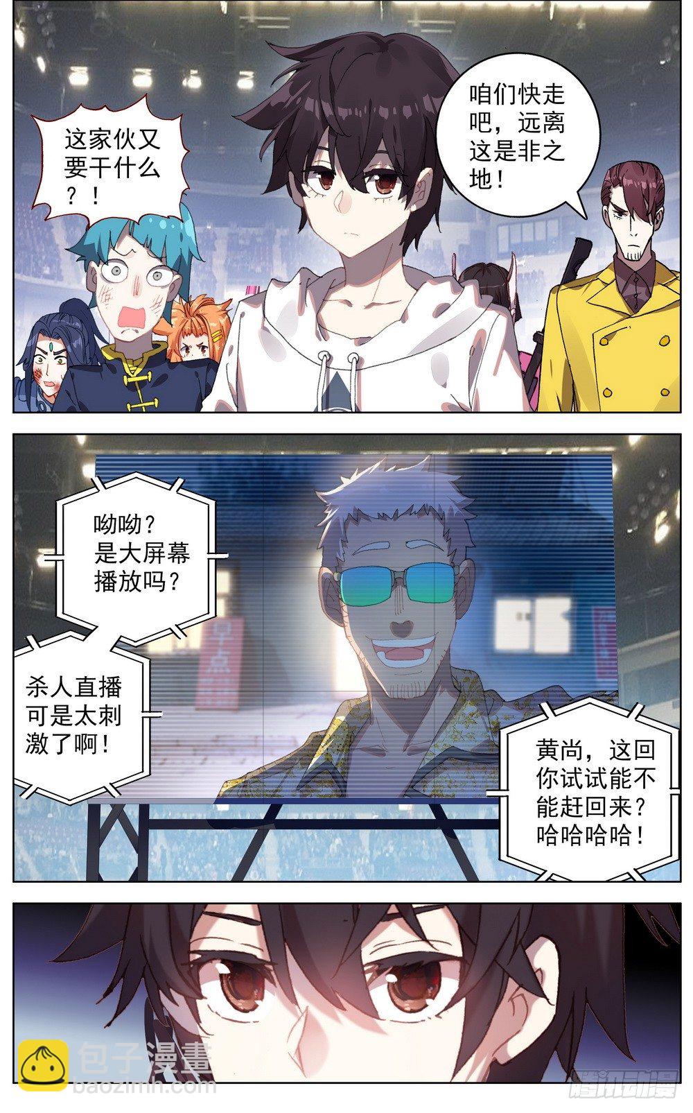🍜异皇重生 042充满回忆的小面馆 第3页
