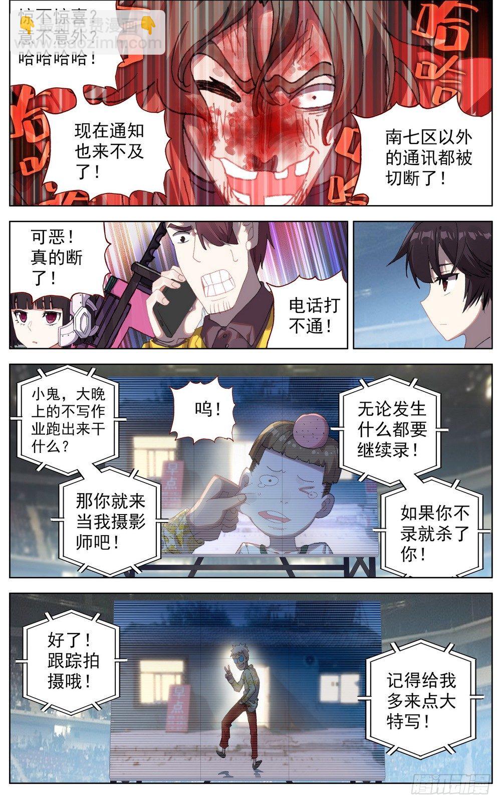 🍜异皇重生 042充满回忆的小面馆 第4页