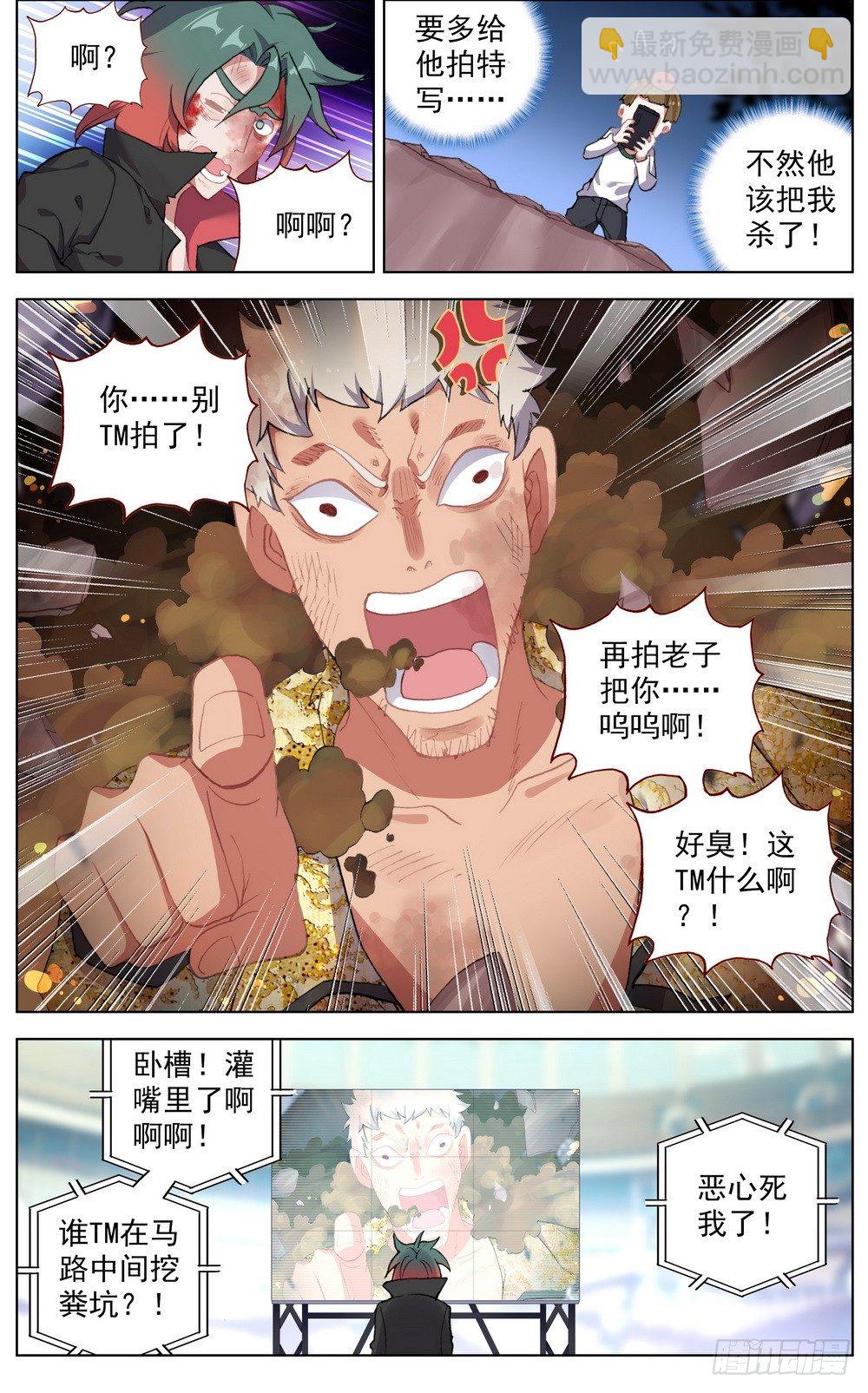 🍜异皇重生 042充满回忆的小面馆 第6页