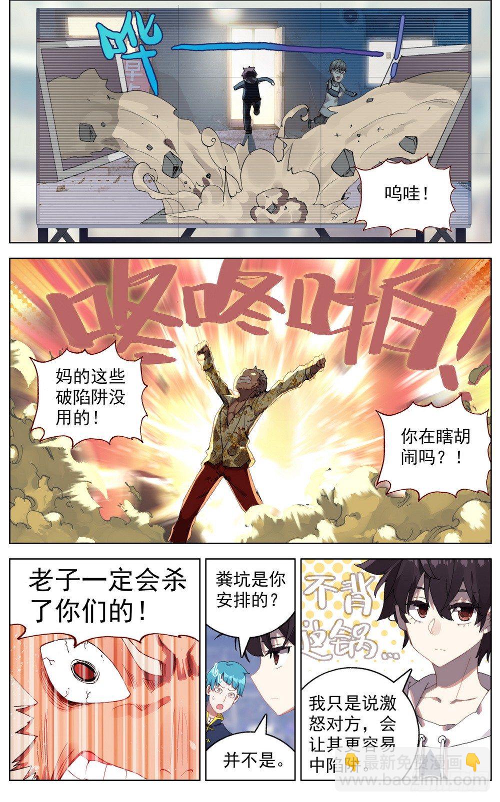 🍜异皇重生 042充满回忆的小面馆 第8页