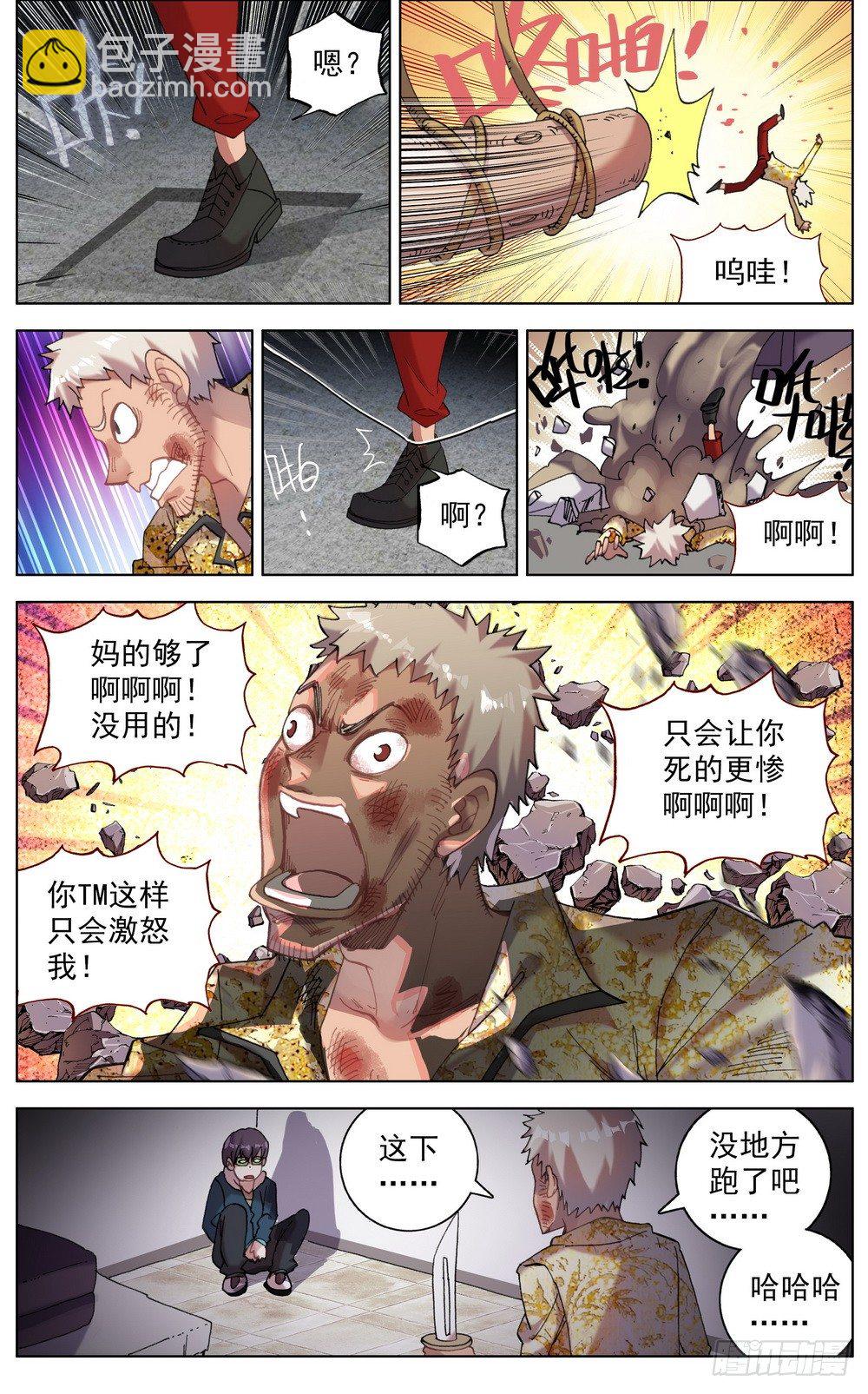 🍜异皇重生 042充满回忆的小面馆 第9页