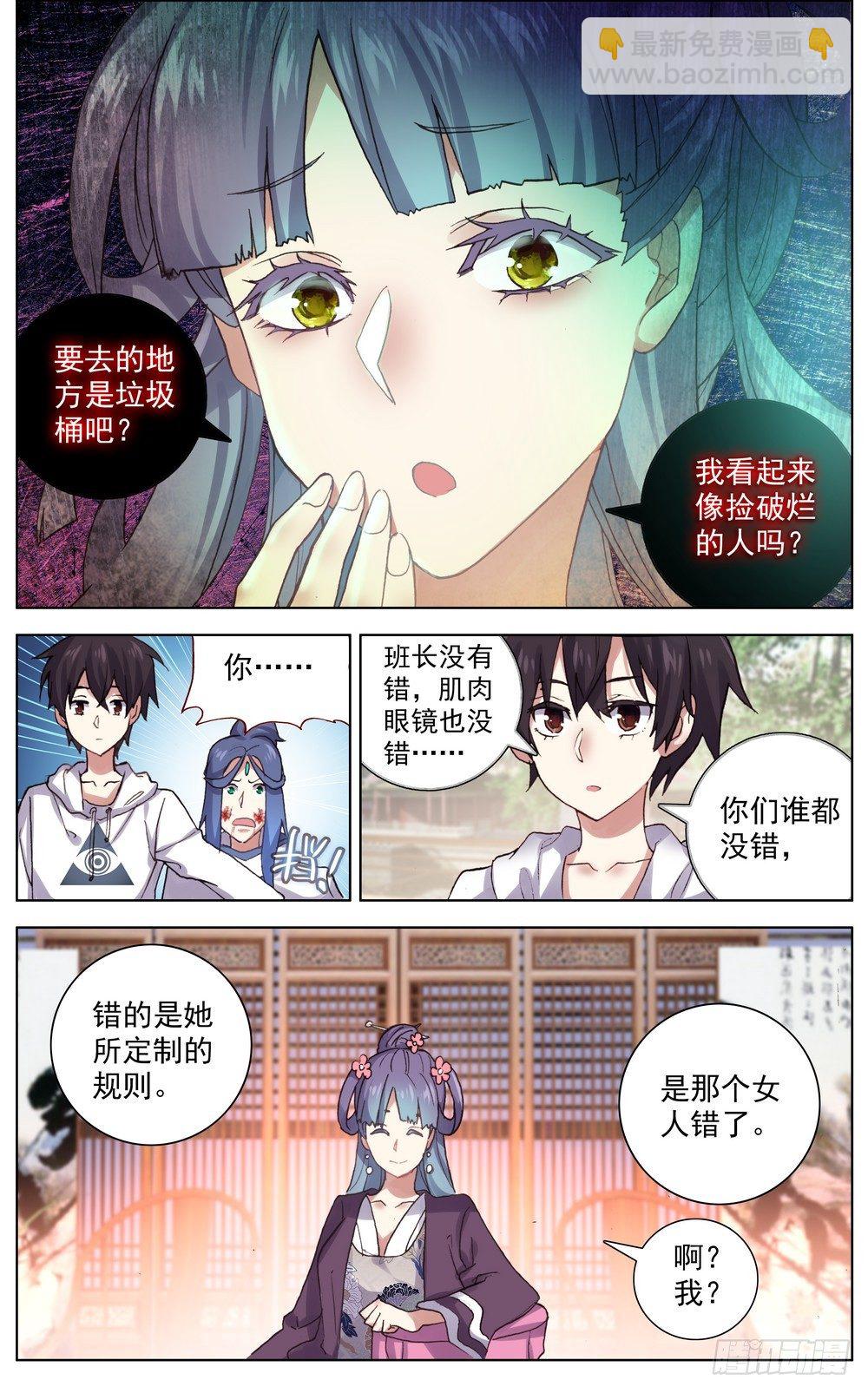 🍜异皇重生 050破碎的未来 第14页