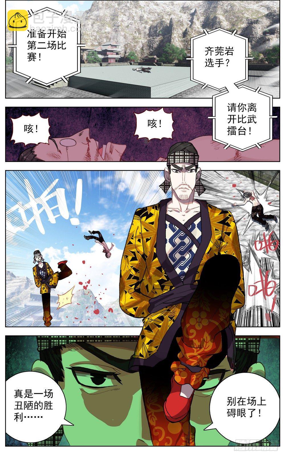 🍜异皇重生 050破碎的未来 第16页