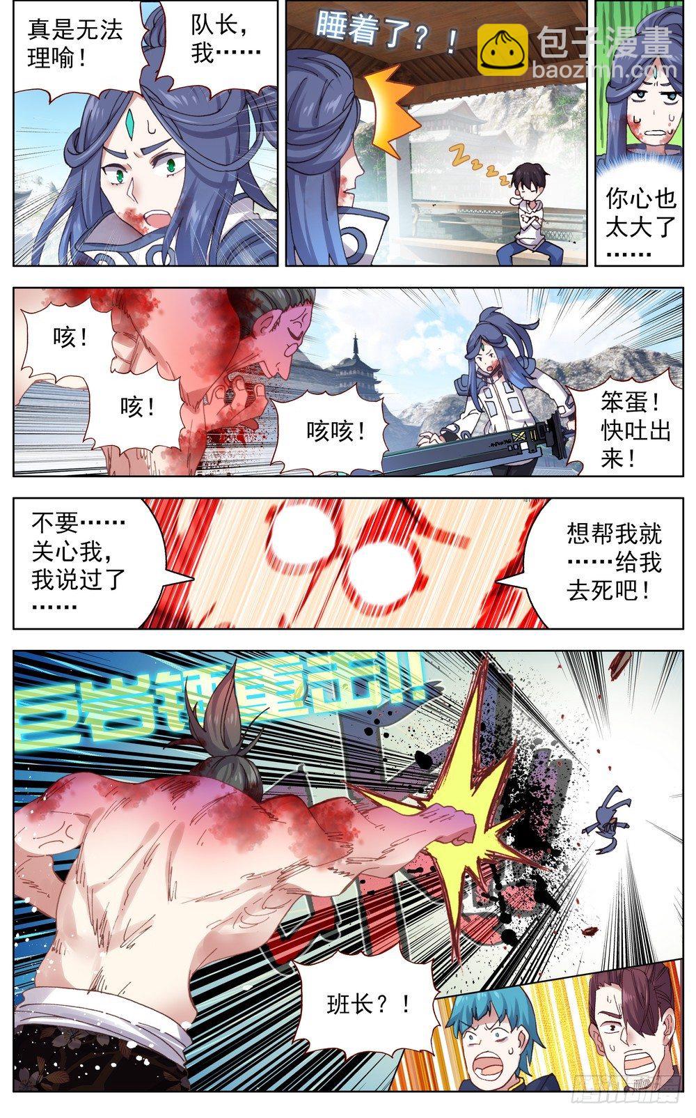 🍜异皇重生 050破碎的未来 第4页