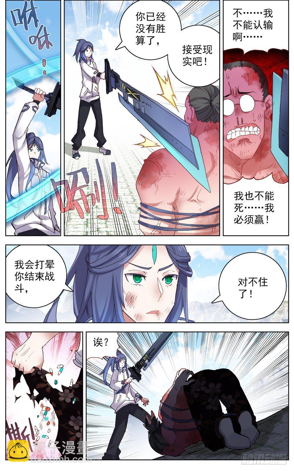 🍜异皇重生 050破碎的未来 第7页