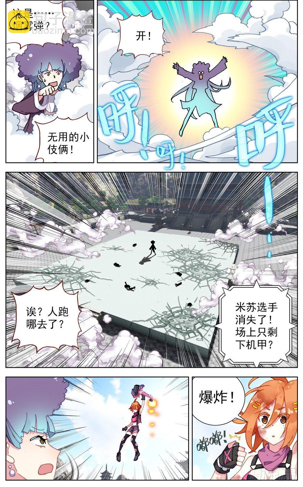🍜异皇重生 053智慧的闪光 第11页