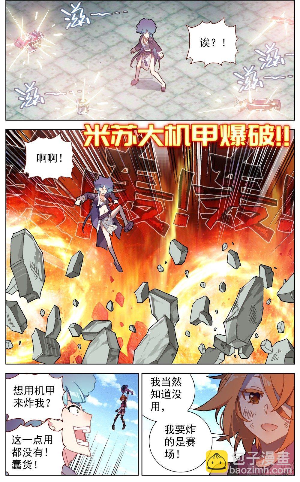 🍜异皇重生 053智慧的闪光 第12页