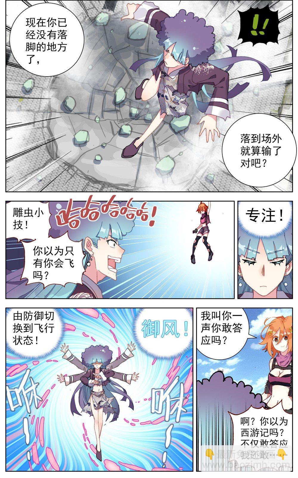 🍜异皇重生 053智慧的闪光 第13页