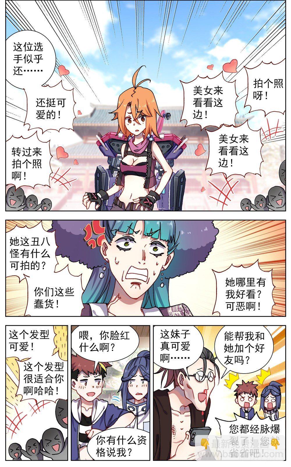 🍜异皇重生 053智慧的闪光 第6页
