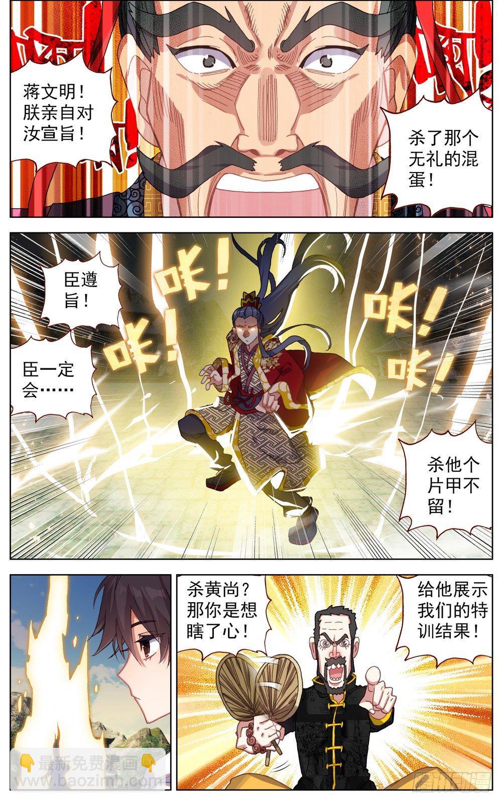 🍜异皇重生 055最硬的后台 第10页