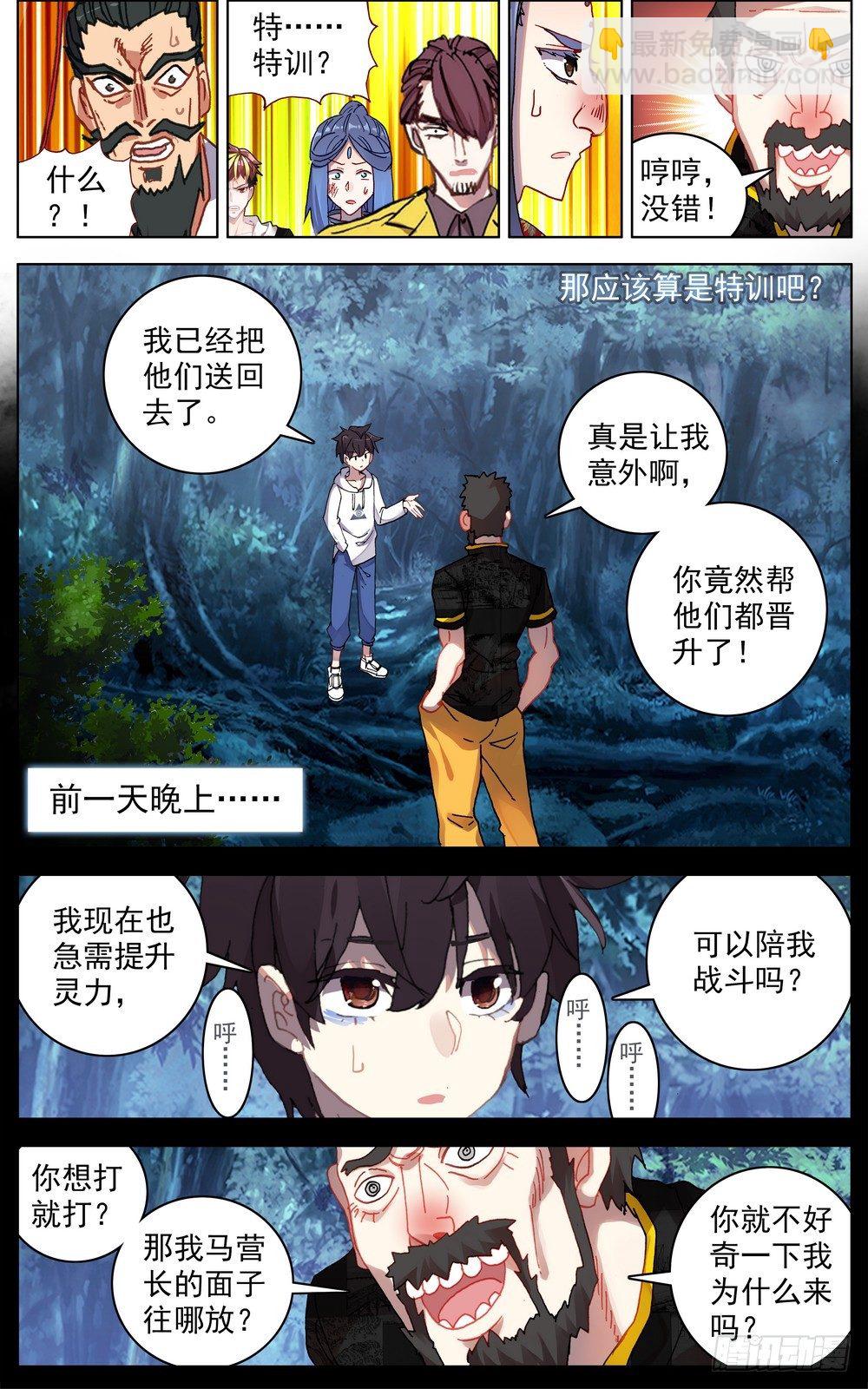 🍜异皇重生 055最硬的后台 第11页