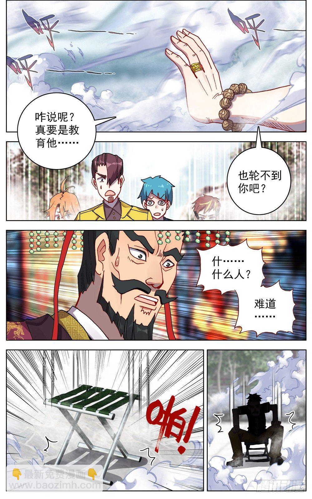 🍜异皇重生 055最硬的后台 第6页