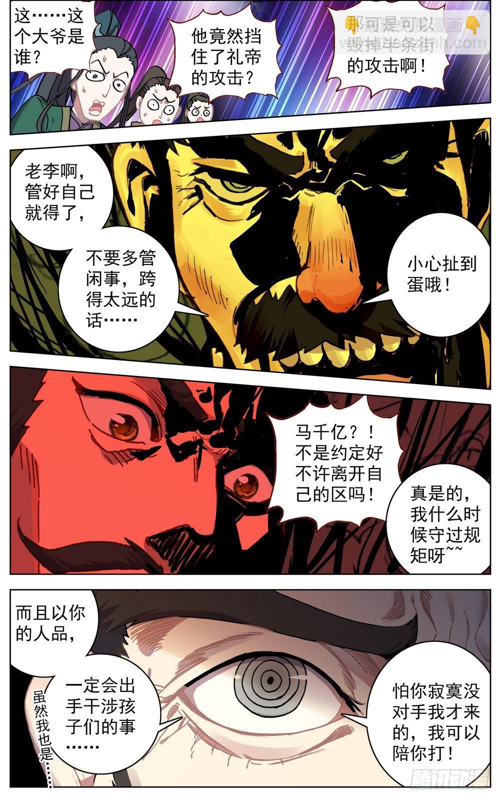 🍜异皇重生 055最硬的后台 第8页