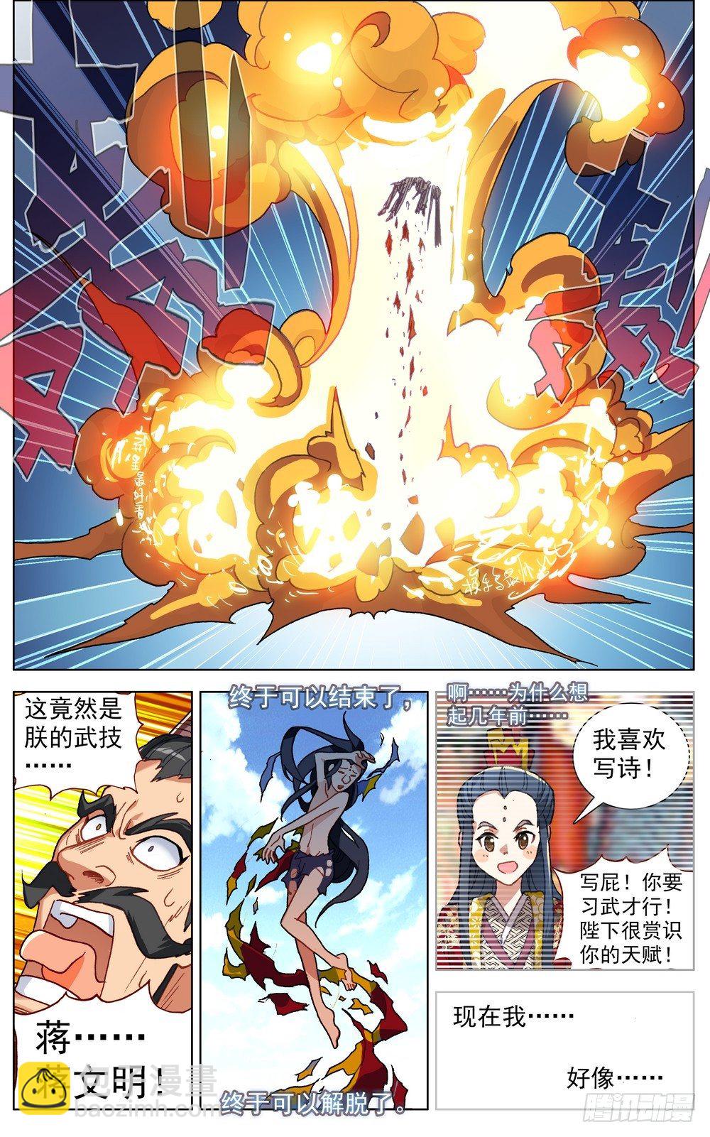 🍜异皇重生 057诗兴大发 第12页