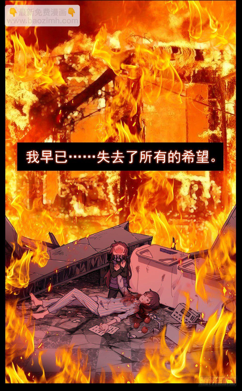 🍜异皇重生 063可以托付的人 第15页