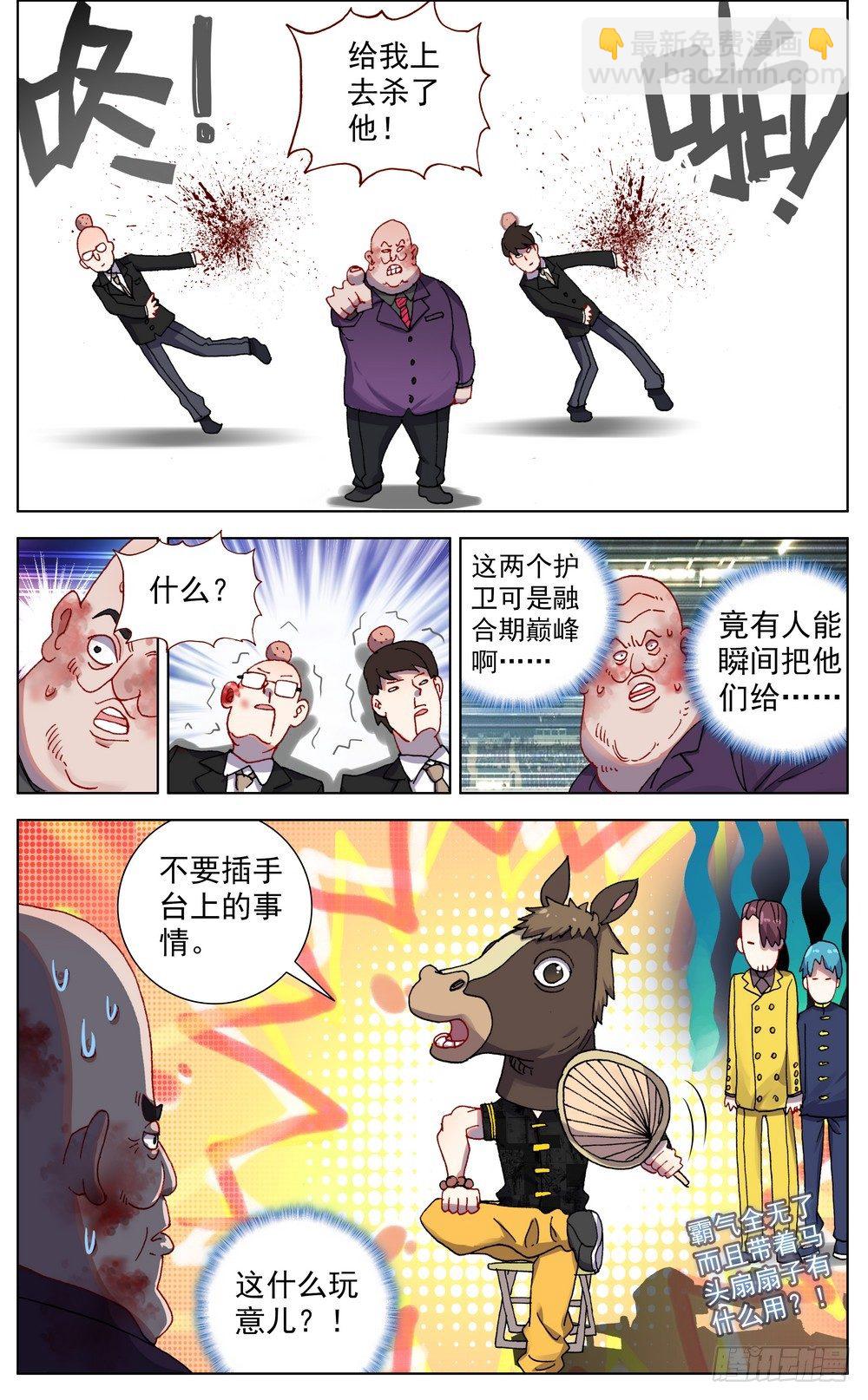 🍜异皇重生 063可以托付的人 第9页