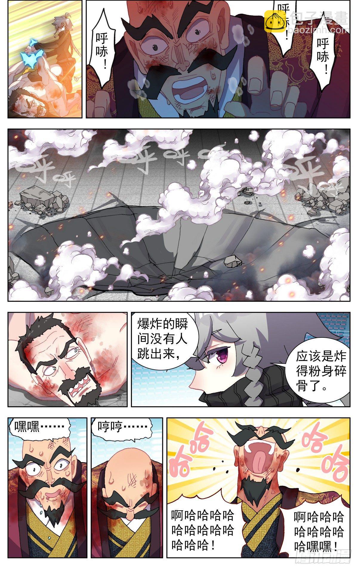 🍜异皇重生 071王者归来 第11页