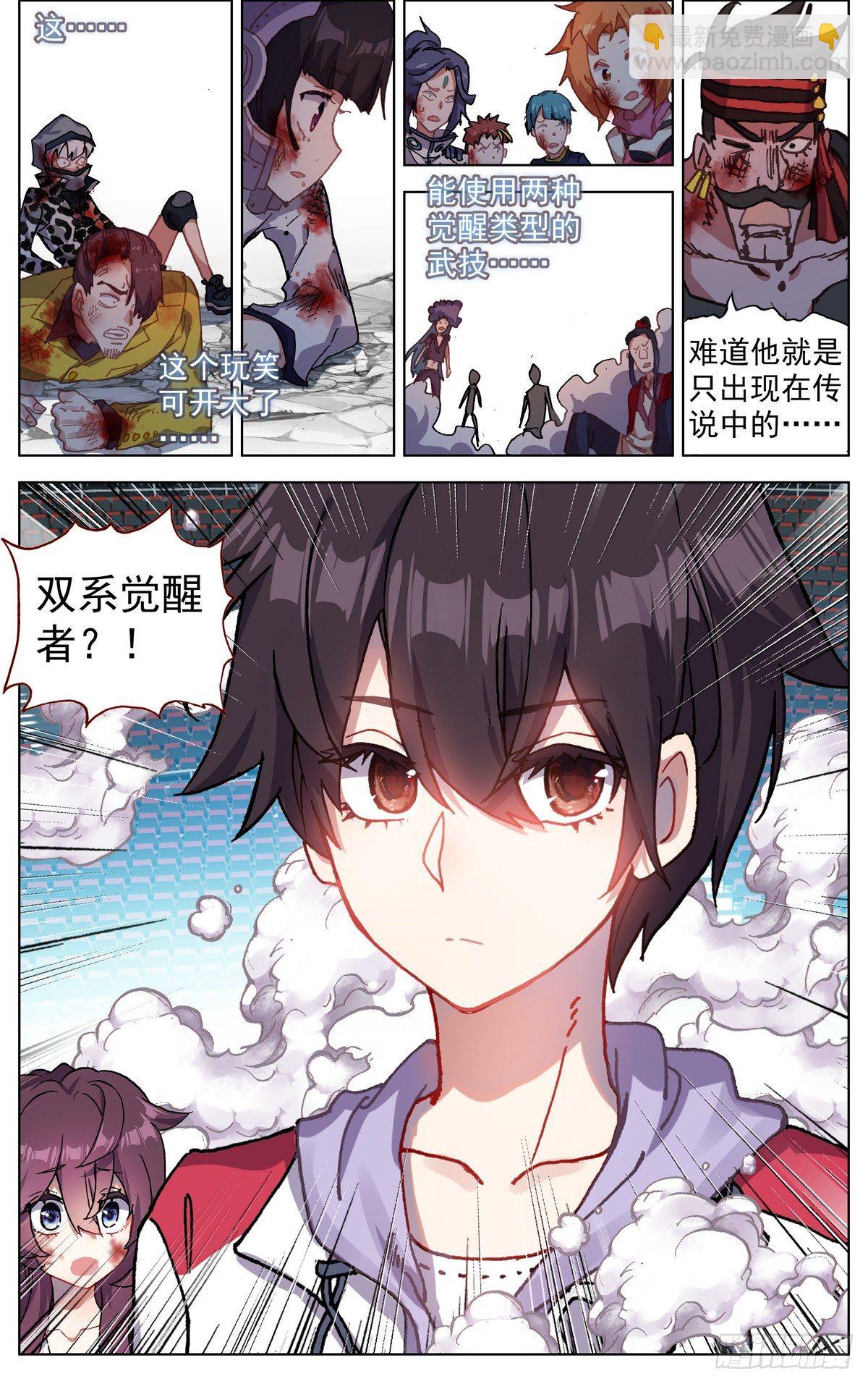 🍜异皇重生 071王者归来 第17页