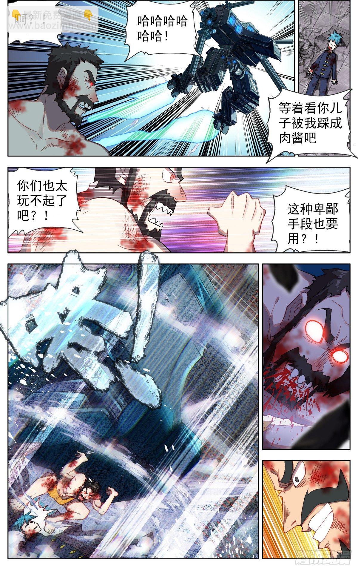 🍜异皇重生 071王者归来 第2页