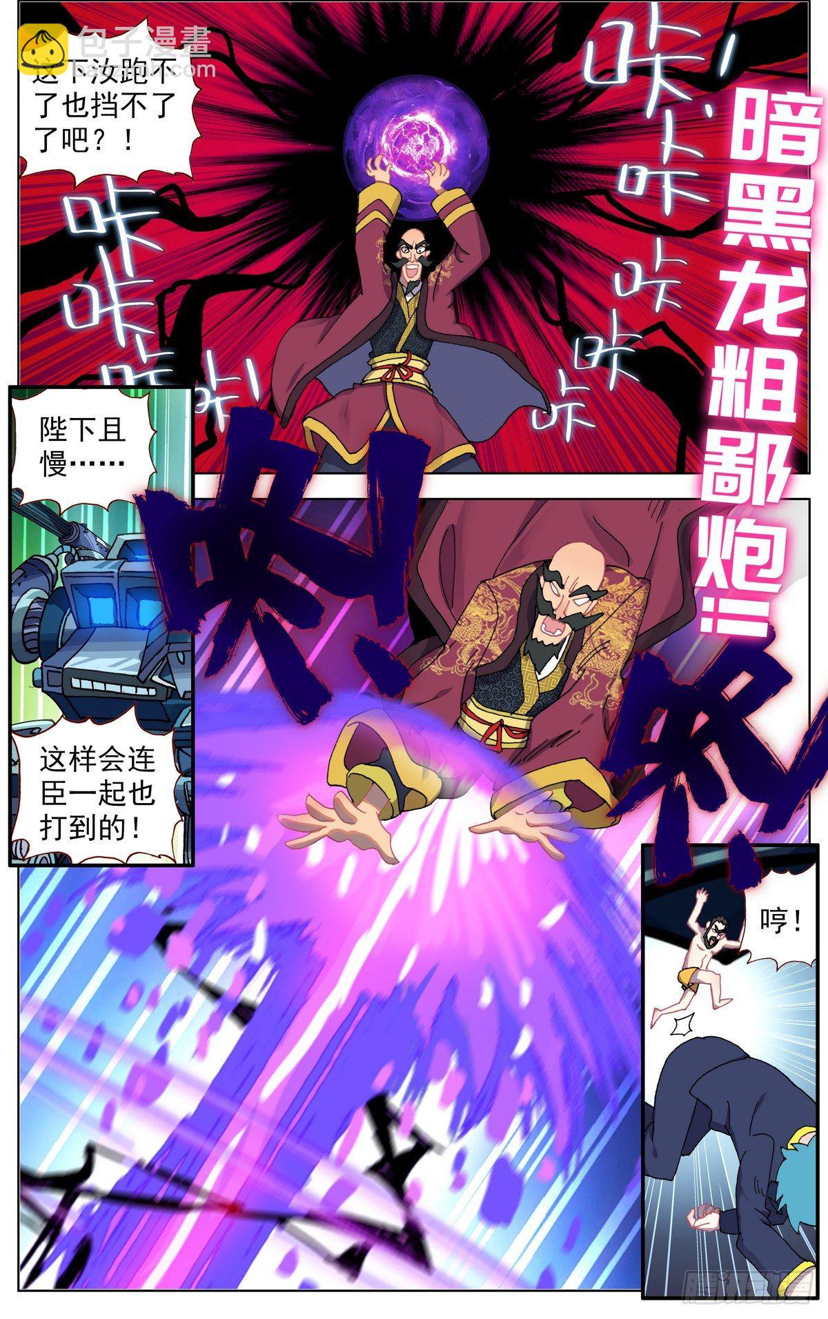 🍜异皇重生 071王者归来 第3页