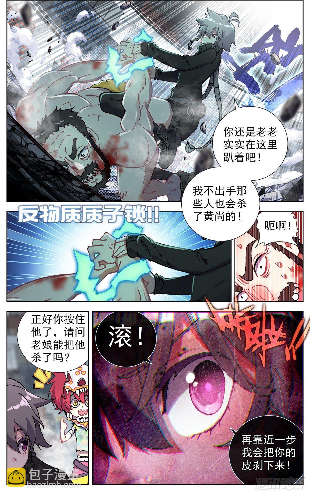 🍜异皇重生 071王者归来 第5页