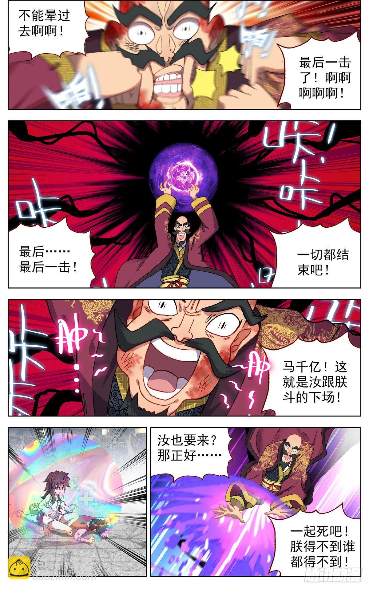 🍜异皇重生 071王者归来 第9页