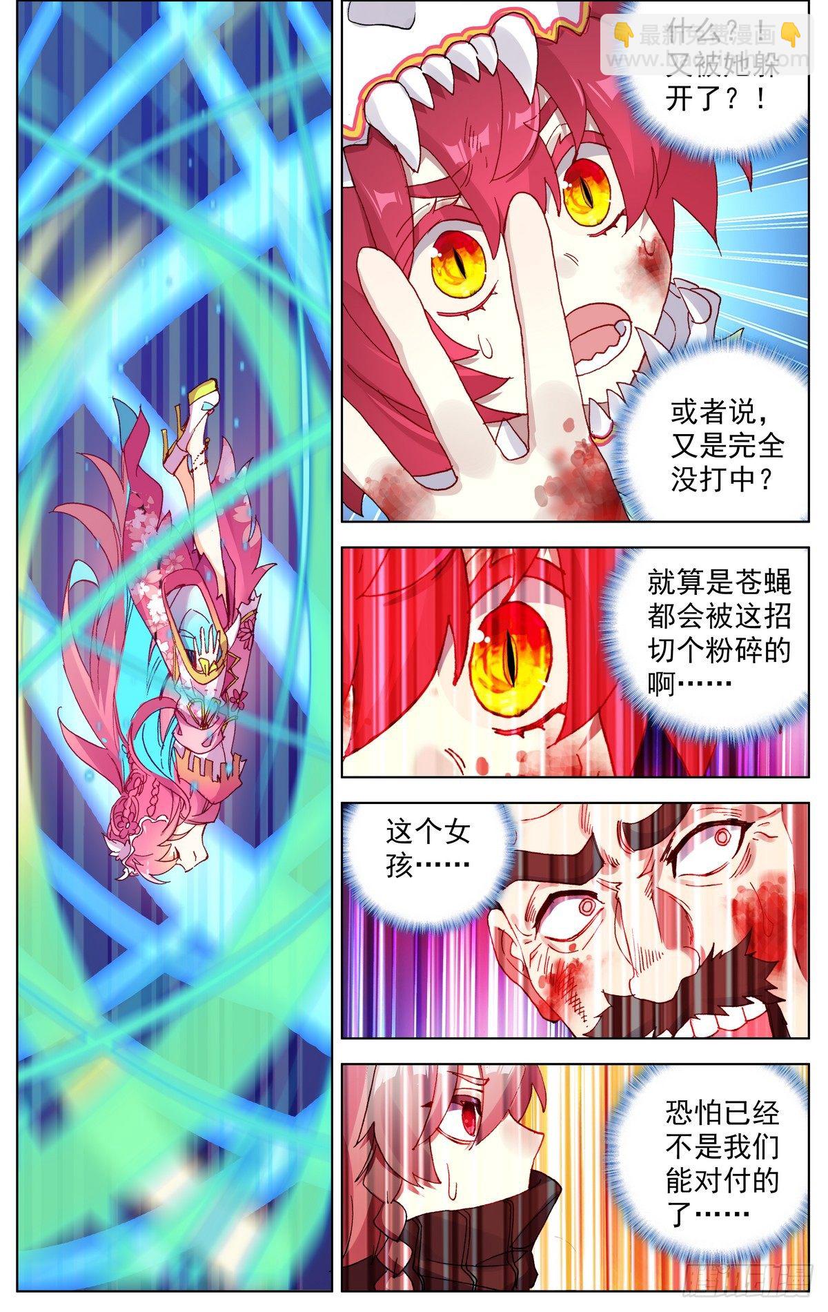 🍜异皇重生 075花溅泪 第11页